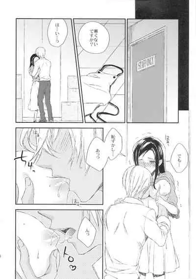 Hidarite Kusuriyubi no Chikai