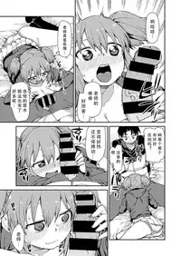 [Akitsuki Itsuki] Narikiri Shiryou Satsuei Off [Chinese] [朔夜汉化]