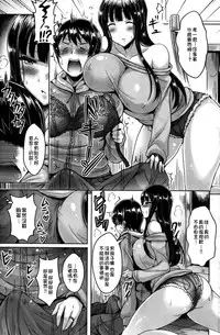 [Okumoto Yuuta] Soutegai Kanojo (COMIC Kairakuten BEAST 2014-06) [Chinese] [漫の漢化組]