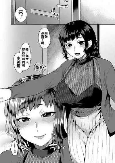 [Mogiki Hayami] Inran Onee-san to Himitsu no Sankaku Kankei Ch. 1-5 [Chinese] [Digital]