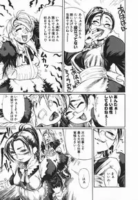 [Hase Tsubura] Cosplay Shoujo no Oniku - Cosplay Girl's Flesh