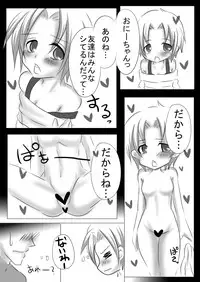 [Spring Roll] Mouotonadamon-tsu