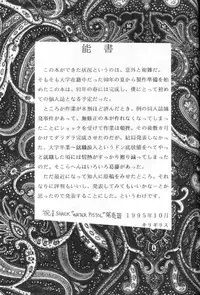 [Ranmado (Kirigirisu)] Three Manxxras (Ranma 1/2)