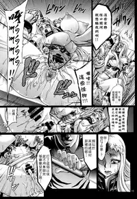 (C86) [Aodouhu (Neromashin)] Recycle -Shizai wo Umu tame no Bakemono-tachi- (Kantai Collection -KanColle-) [Chinese] [无毒汉化组]