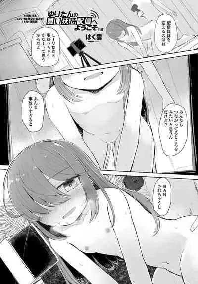 COMIC Tsuyahime Vol. 003