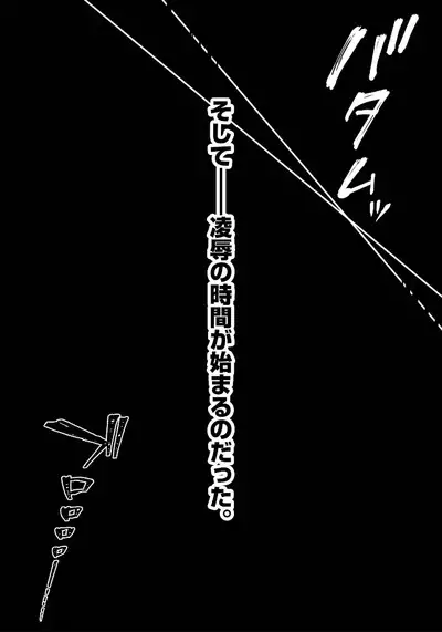 [Touno itsuki] Netori Ryokan ~Dokuzu Oji-san no Netoneto Shitsukoi Bishoujo Ryoujoku~ 1-8