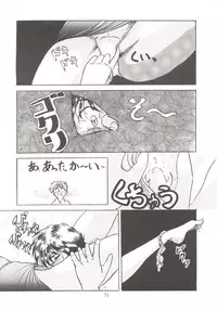 (C44) [Studio Boxer (Various)] HOHETO 7 (Ghost Sweeper Mikami, Giant Robo)