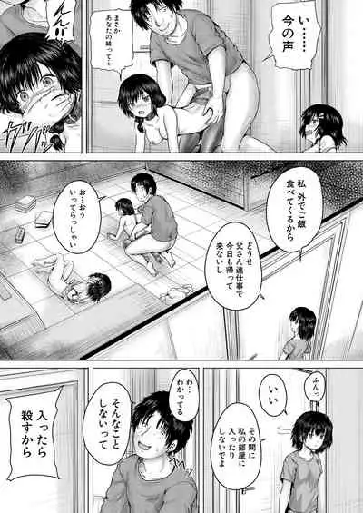 COMIC Mugen Tensei 2021-11