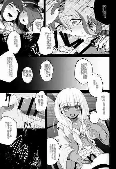 (Gakuen Trial Osaka 11) [LV43 (Shia)] Aisare Benki no (Hi) Nichijou Seikatsu (New Danganronpa V3) [Chinese] [韓琪個人漢化]