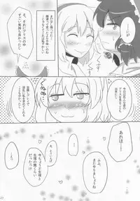 (Kouroumu 8) [Hakuginmokusei (Poshi)] Yoi Ko wo Tsukurou Kamae wa Back (Touhou Project)