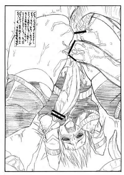 Otona Oshiri Igai no Rin-sama Neta Hon.