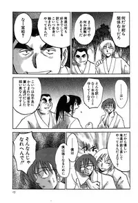 [Tsuya Tsuya] Kasumi_No_Mori Vol.2