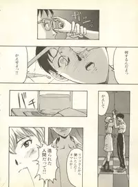 [Anthology] Shitsurakuen 4 - Paradise Lost 4 (Neon Genesis Evangelion)