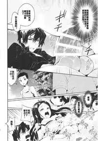 (C87) [Sakusaku Kangen Noushuku (Matashita Kintama)] Haitoku Josou Otouto no Inran Jojishi Aokan Pen [Chinese] [空想少年汉化]