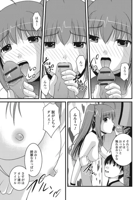 Fujouri na Nyotai Kousoku