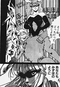 [Azuma Kyouto] Yumeiro Ecchi Magic