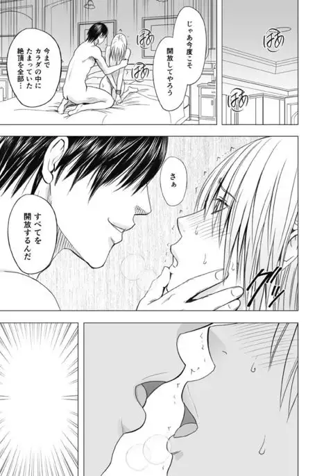 囮捜査官キョウカ4