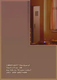 [Ura Urethan (Akari Seisuke)] Yuuyake to Coppepan (Cardfight!! Vanguard)