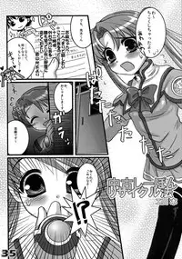 (C64) [SPT (Kakenashi)] Kubiwa Tsuushin Volume 6 (Uchuu no Stellvia)