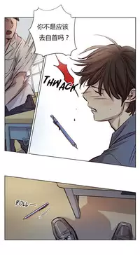 [Ramjak] Atonement Camp Ch.0-38 (Chinese)