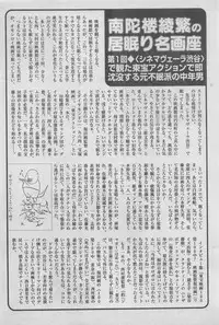 Hontou ni Atta Kindanai vol.12