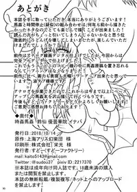 [Sudou Factory (Sudou)] Jikan Makan Reisen Udongein Inaba (Touhou Project) [Chinese] [不咕鸟汉化组] [Digital]