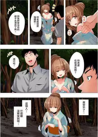 [Kanitomato] Hajimete no Mama ikara 2 jikan-go... Fuufu no Shinshitsu de netorareta Hitozuma no Kiroku | 初次媽媽活的兩小時後…在夫婦的寢室中被睡走的人妻紀錄 1-12 Complete [Chinese]