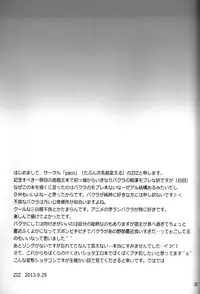 (DUEL★PARTY) [paco (ZIZ)] Teme no Card o Yokoshi na! (Yu-Gi-Oh!) [Chinese] [夜願漢化]