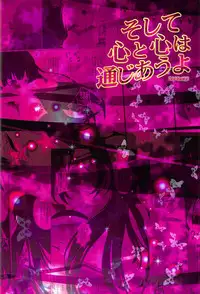 (C91) [LolikyoNEW! (Enu-yamayama)] Soshite Kokoro to Kokoro wa Tsuujiau yo (Kantai Collection -KanColle-)