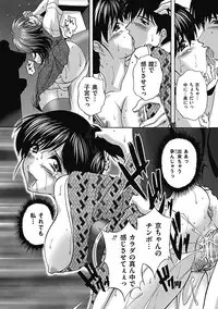 COMIC Mate 2011-08 Vol. 187 [Digital]