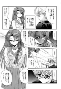 [Blue Blood] Lip ni Binetsu - A slight fever with lip.