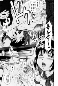 [Hashida Mamoru] Shiritsu Inwai Gakuen