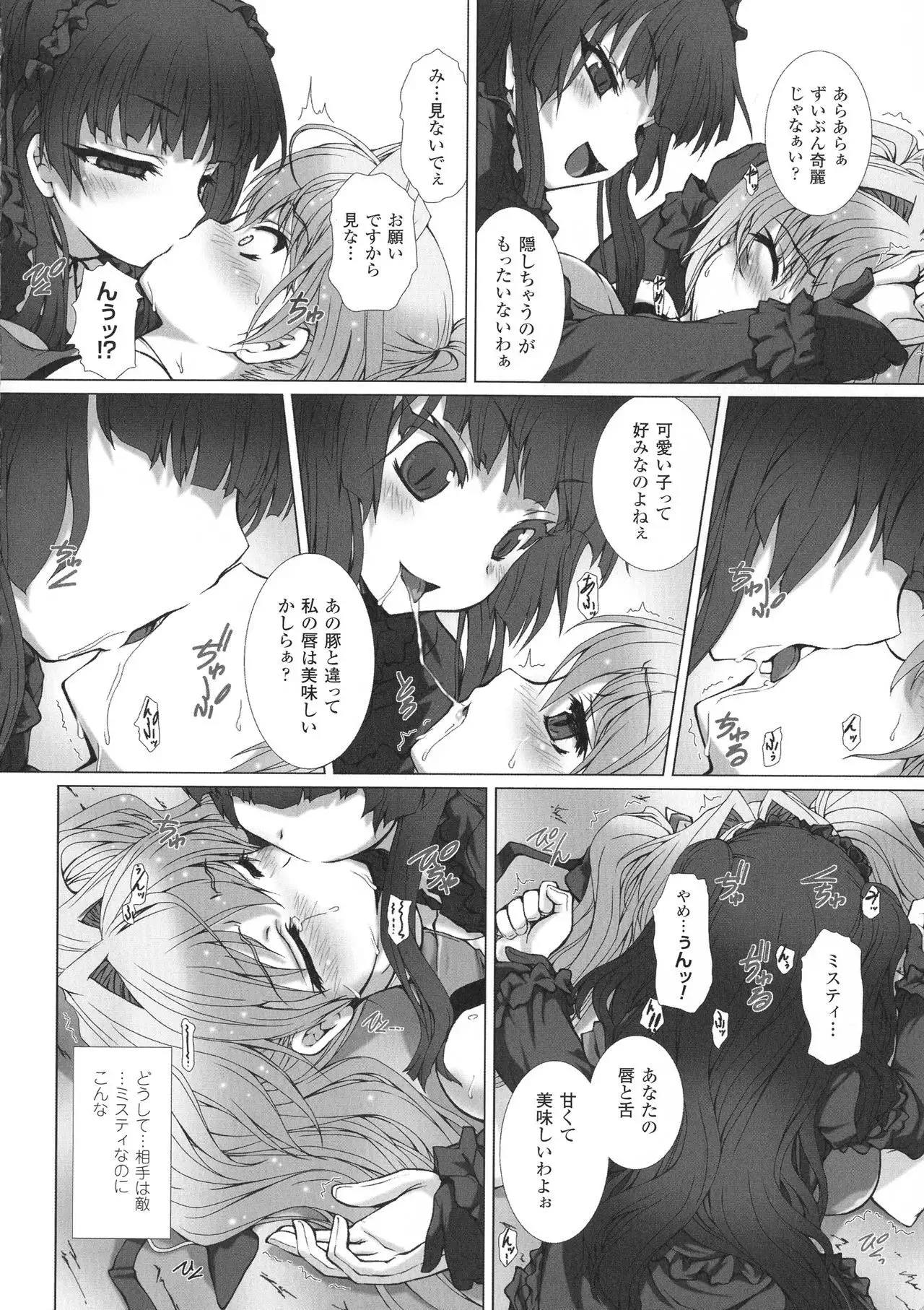 Seigi no Heroine Kangoku File DX Vol. 8