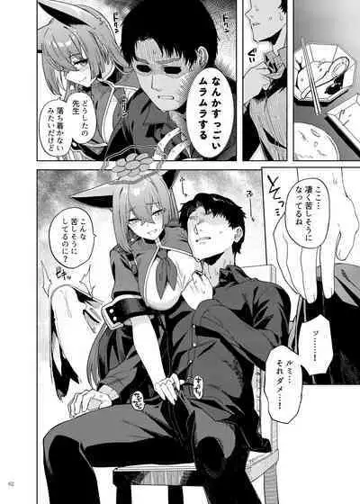 BluArch Icha Love Ero Goudou "Zetsurin Taisai Kouyasai"