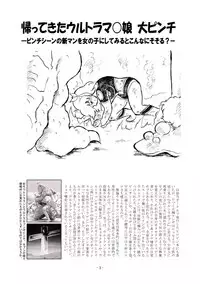 Kaettekita Ultraman Musume Dai Pinch