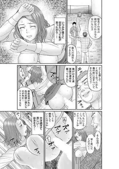 [Akiguchi Kojin] `Otto No Tame Ni Taenakucha…' Kimo Oyako No o 〇 Ho Ni Natta Zenra Kasei-fu 1-2