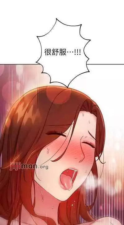 【周二连载】继母的朋友们(作者:Red-A&頸枕) 第1~71话