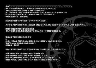 Fukkatsu no Jumon Yuusha to Kenja o Ikenie ni shite Maou Fukkatsu