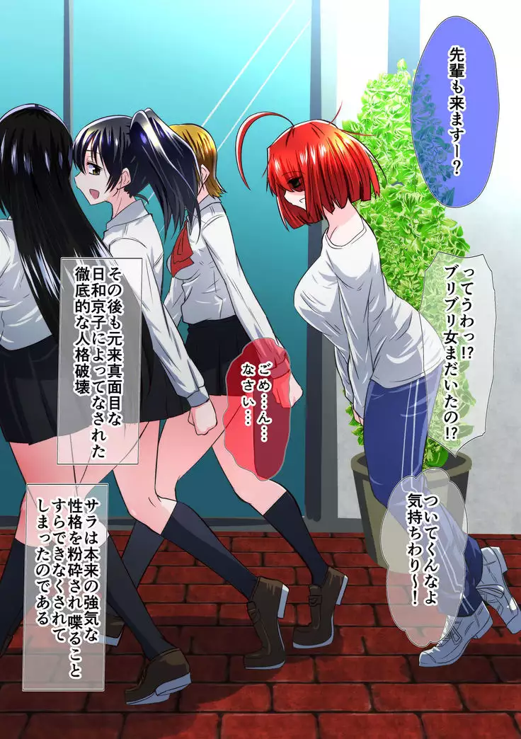 屈服勇女~後輩京子編~