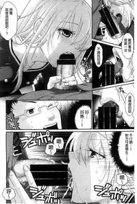 [Sakura Mafumi] Binkan Sailor Shoukougun - Binkan Sailor Syndrome [Chinese]