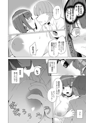 Joukyuu Seishi Chakushou Gimuka!? ~Hairan Shitara Sonoba de Seikou~