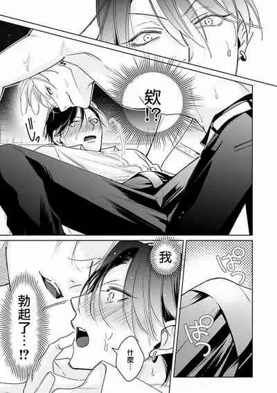 [Totofumi] Densetsu no Yarichin VS Teppeki no Shiriana | 传说级炮王vs铁壁屁眼 (MAGAZINE BE×BOY 2021-10) 1-2 [Chinese] [冒险者公会] [Digital]