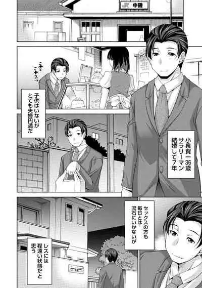 [zen9] Watashi no Tsuma ga Netorareru Wake - The Reason Why My Wife is NTR [Digital]