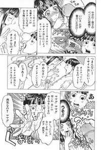 [Anthology] Mother Fucker 3