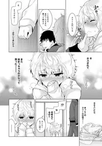 [Shiina] Noraneko Shoujo to no Kurashikata Ch. 1-18