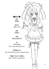 (C75) [Cartagra (Kugami Angning)] ARCANUMS 12 Annya4 (Mahou Sensei Negima)