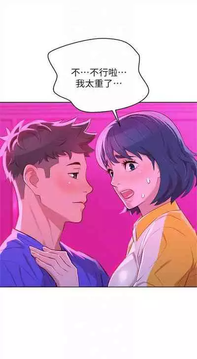 漂亮干姐姐 1-74 中文翻译 （更新中）