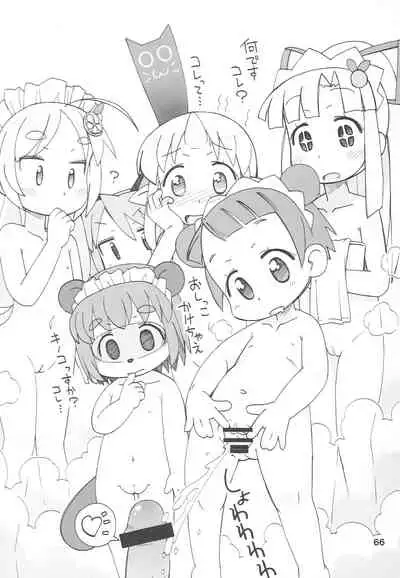 (Futaba Gakuensai 7) [1000AP (Various)] Kodomo de Challenge 3 (Futaba Channel)