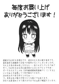 (C81) [MURDERHOUSE (Workaholic)] Love My Life (To LOVE-Ru)