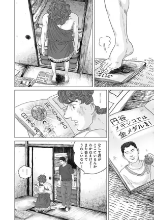 Olympia Kyklos Vol. 01-04